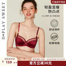 DPLAYSWEET法式本命年红色缎面文胸内衣套装结婚新娘2025冬新品