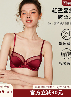 DPLAYSWEET法式本命年红色缎面文胸内衣套装结婚新娘2025冬新品