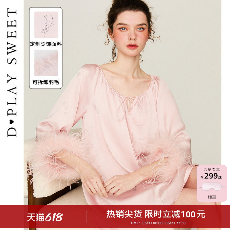 dplaysweet可拆卸羽毛流星烫饰长袖睡裙轻奢缎面睡衣晨袍伴娘服