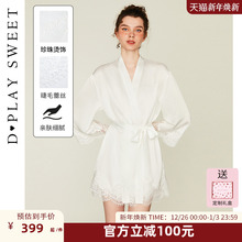 DPLAYSWEET法式轻奢性感白色蕾丝缎面睡袍女士晨袍睡衣套装家居服