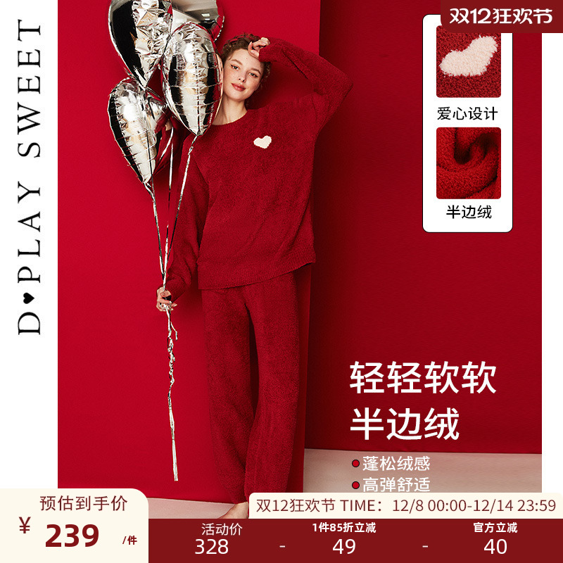 爱心半边绒睡衣dplaysweet女