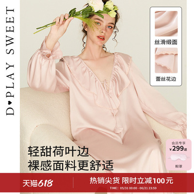 法式荷叶边V领缎面长袖睡裙