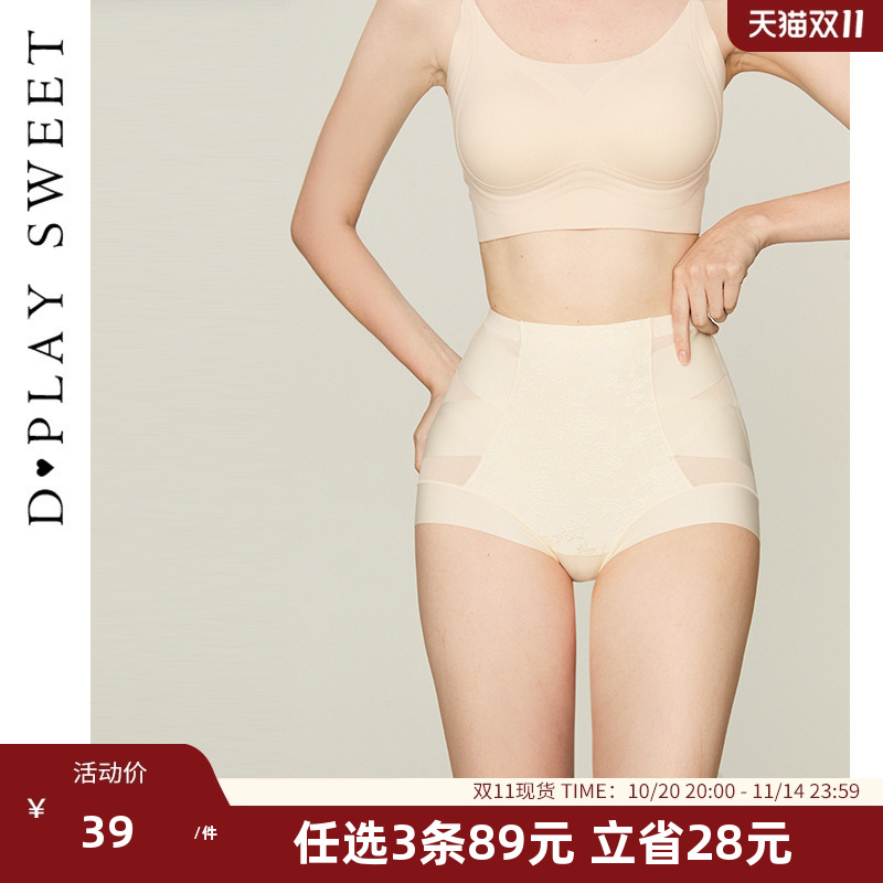 舒适无痕工艺/高腰收腹设计/腹部提花面料