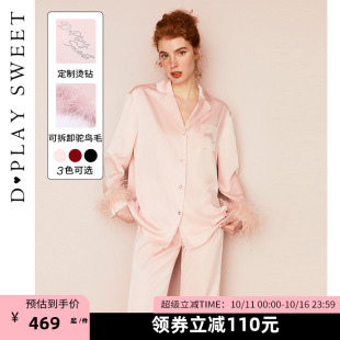 DPLAYSWEET轻奢粉色缎面派对精致羽毛睡衣套装 家居服女2025秋季