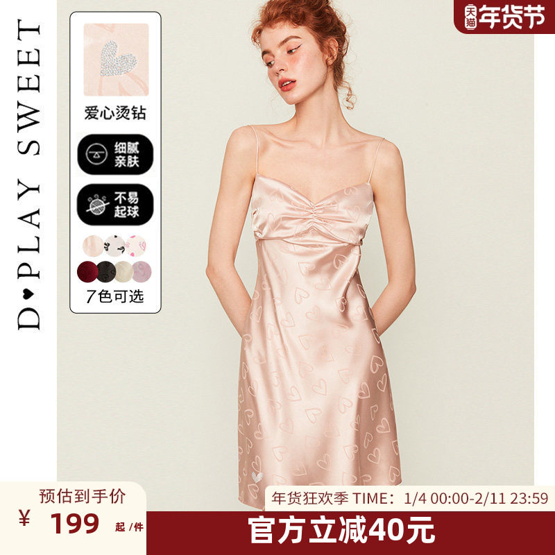 DPLAYSWEET少女性感纯欲风睡衣丝滑缎面吊带裙法式睡裙女款冬季,女士内衣/男士内衣/家居服,睡裙,淘宝优惠券,粉丝福利购,淘宝优惠卷