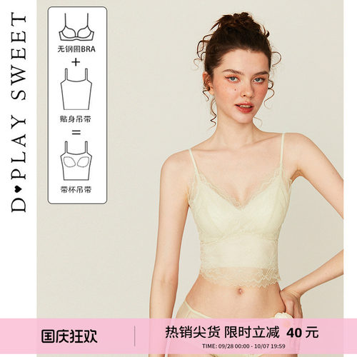 法式浪漫绿色花卉蕾丝吊带