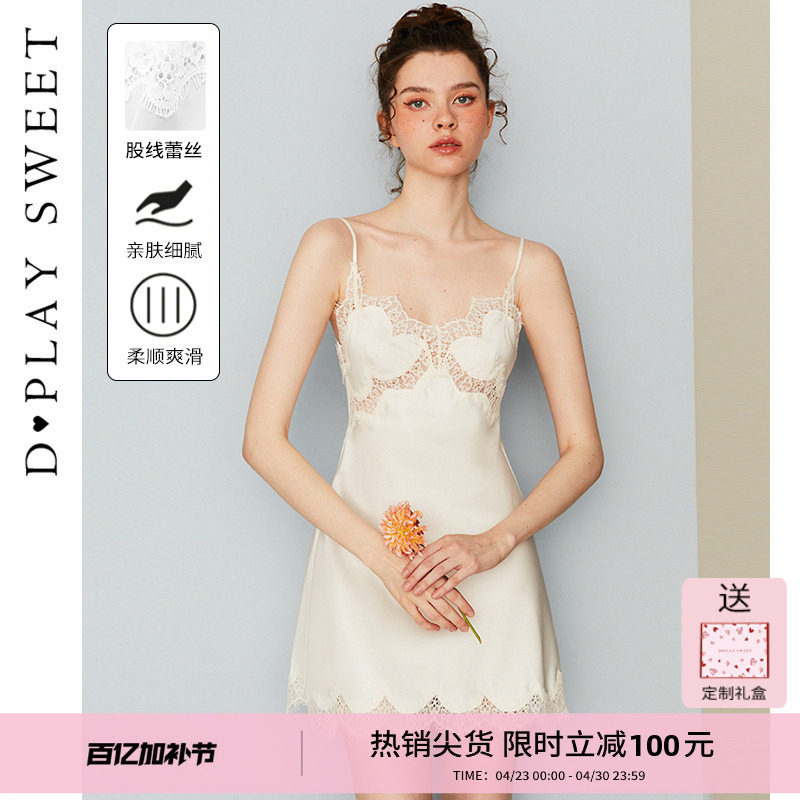 DPLAYSWEET法式简约白色蕾丝缎面吊带裙睡裙女舒适睡衣新品2026夏