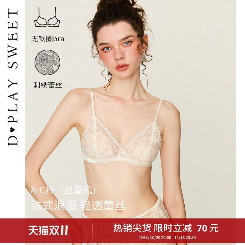 dplaysweet法式性感刺绣蕾丝无钢圈美背内衣三角杯秋季轻薄文胸女