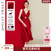 DPLAYSWEET法式 红色缎面吊带裙长款 睡裙新娘新婚本命年睡衣2026春