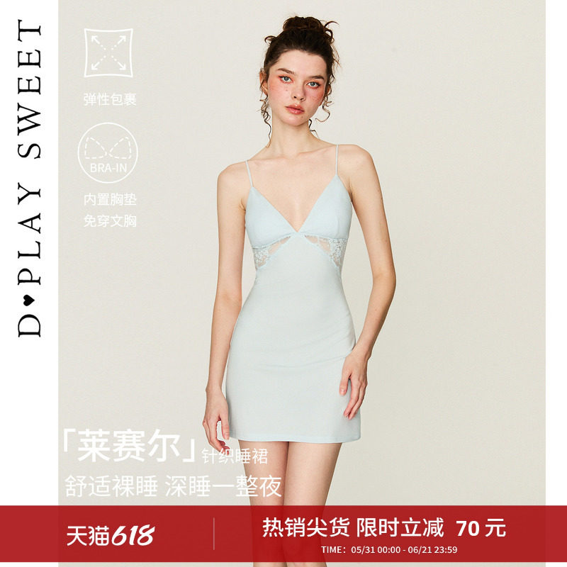 dplaysweet莱赛尔针织蕾丝镂空带胸垫吊带睡裙夏季天丝睡衣家居服
