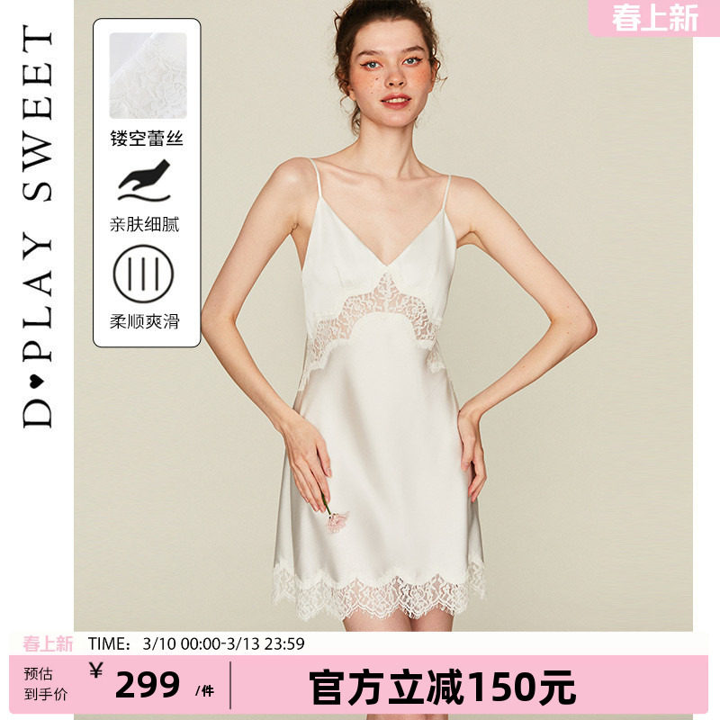 DPLAYSWEET法式轻奢白色蕾丝缎面吊带睡裙女士睡衣2026年春新品
