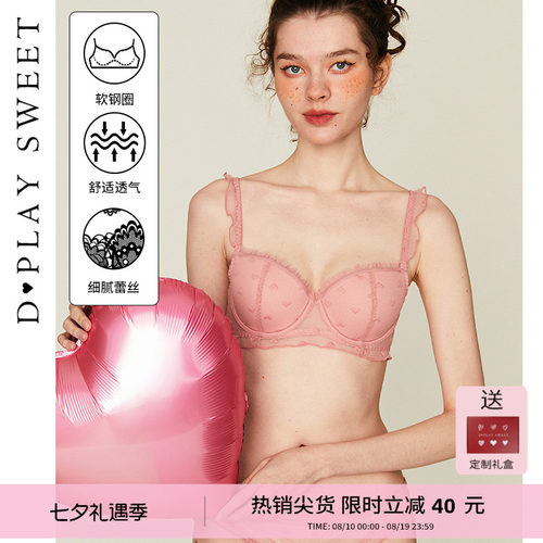 甜美粉色网纱聚拢文胸套装