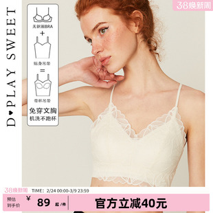 DPLAYSWEET法式白色蕾丝吊带内搭免穿文胸背心女2025冬冬