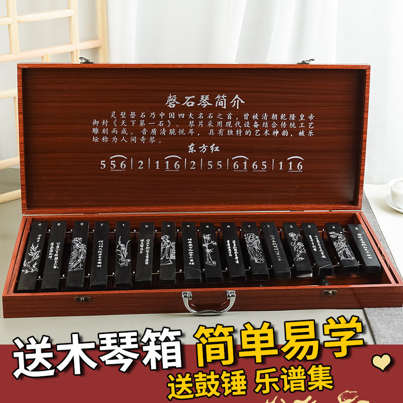 灵璧石琴磬石琴16音32音打击乐器小众冷门简单易学儿童初学小钢琴