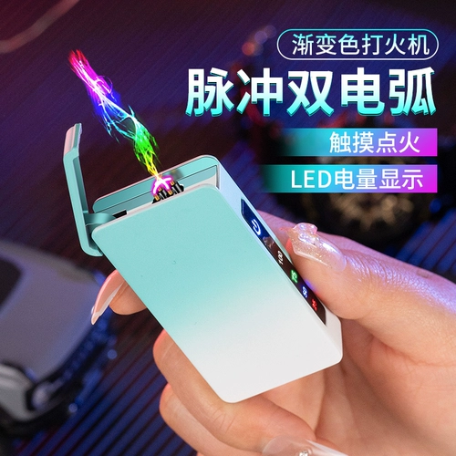 Мужская индукционная ветрозащитная высококлассная креативная зажигалка с зарядкой, делается под заказ, подарок на день рождения