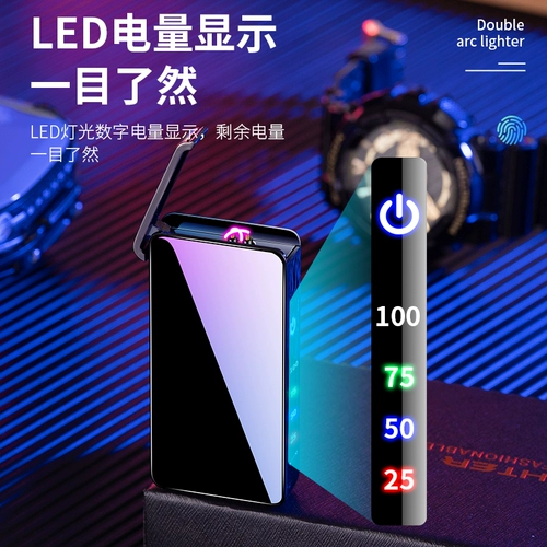 Мужская индукционная ветрозащитная высококлассная креативная зажигалка с зарядкой, делается под заказ, подарок на день рождения