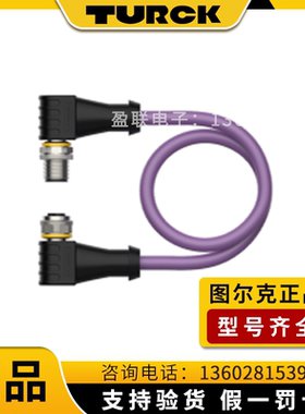 原装正品Turck图尔克线缆WSSW-WKSW451-1M连接线抗腐蚀总线线缆