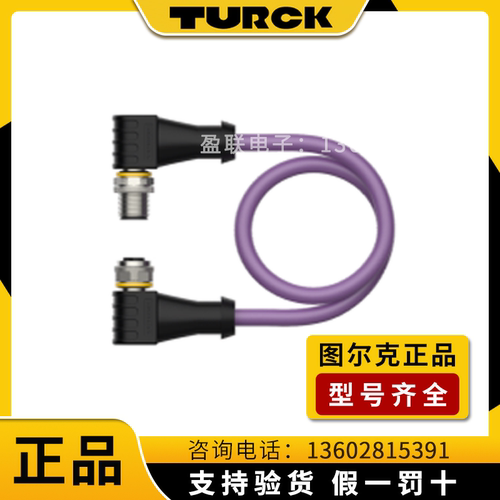 图尔克线缆连接线抗腐蚀总线线缆