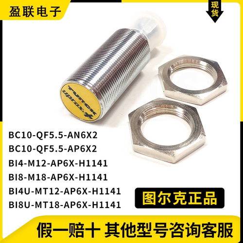 图尔克接近开关电感式传感器正品