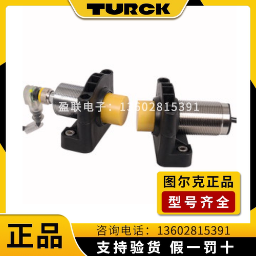 图尔克感应式传感器接近开关