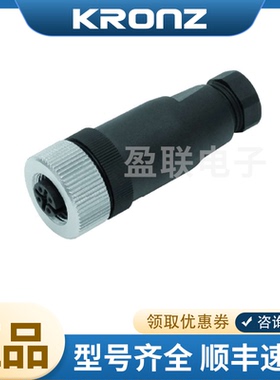 原装正品克朗兹KRONZ传感器防水插头H1205F-9工业接插件航空插头