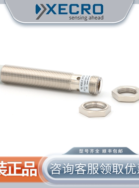 XECRO蒂升扶梯扶手带测速抱闸检测IPS12N4PO68-A12梯级缺失传感器