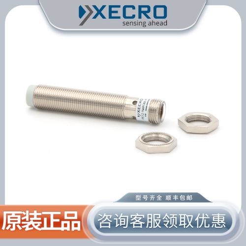 XECRO扶手带测速接近开关传感器