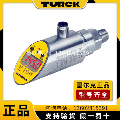正品图尔克压力传感器一级代理
