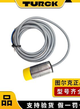 原装正品图尔克全新电感式接近开关NI8U-M12-AN6X金属感应传感器