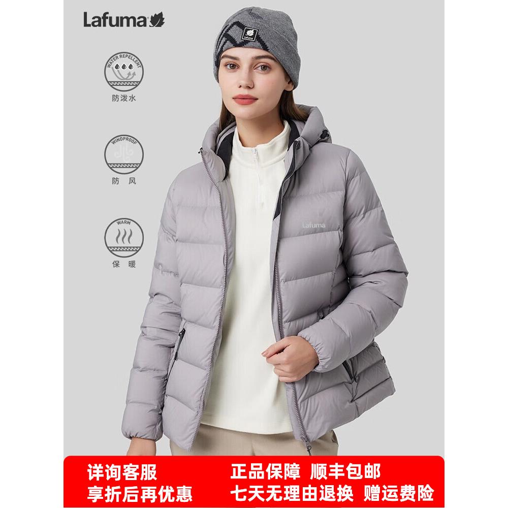LAFUMA户外秋冬防泼水保暖鹅绒连帽羽绒服女外套LFJU3DH80