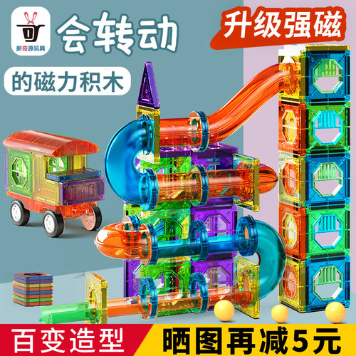 强磁力片加大加厚益智拼装玩具