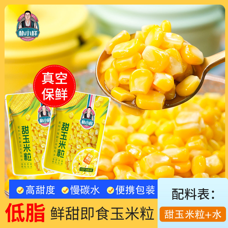 朴小样水果玉米粒开袋即食图片