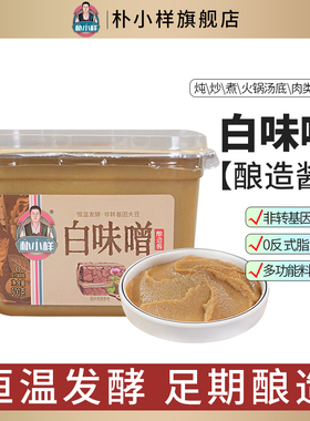 朴小样白味噌  日式大酱汤味噌酱汤白味增汤拉面汤料500克