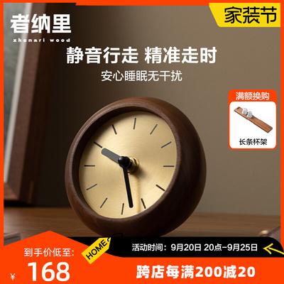 者纳里 黑胡桃木桌面小时钟摆件高颜值卧室牀头静音实木台式座钟