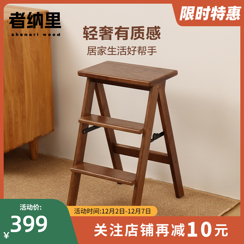 者纳里实木三步折叠梯凳家用日式轻奢简约两用多功能爬高登高凳子