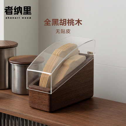 者纳里 手冲咖啡滤纸架黑胡桃木防尘扇型稳定挂耳咖啡滤纸收纳盒