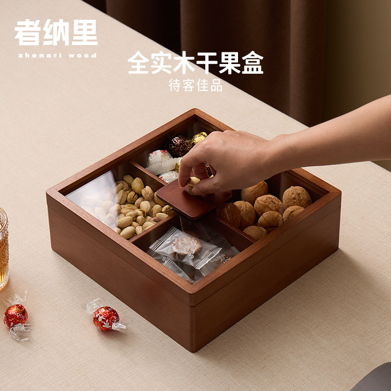 者纳里实木糖果盒轻奢高档