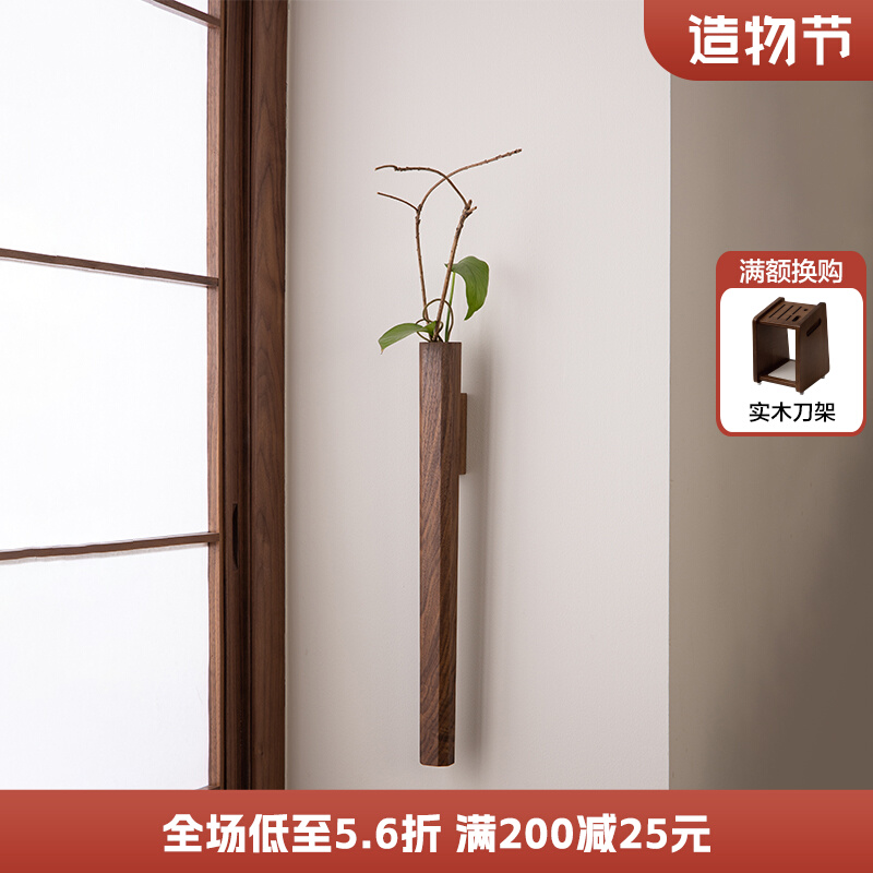 者纳里 实木花器创意极简茶室客厅壁饰免打孔黑胡桃木花插干花瓶