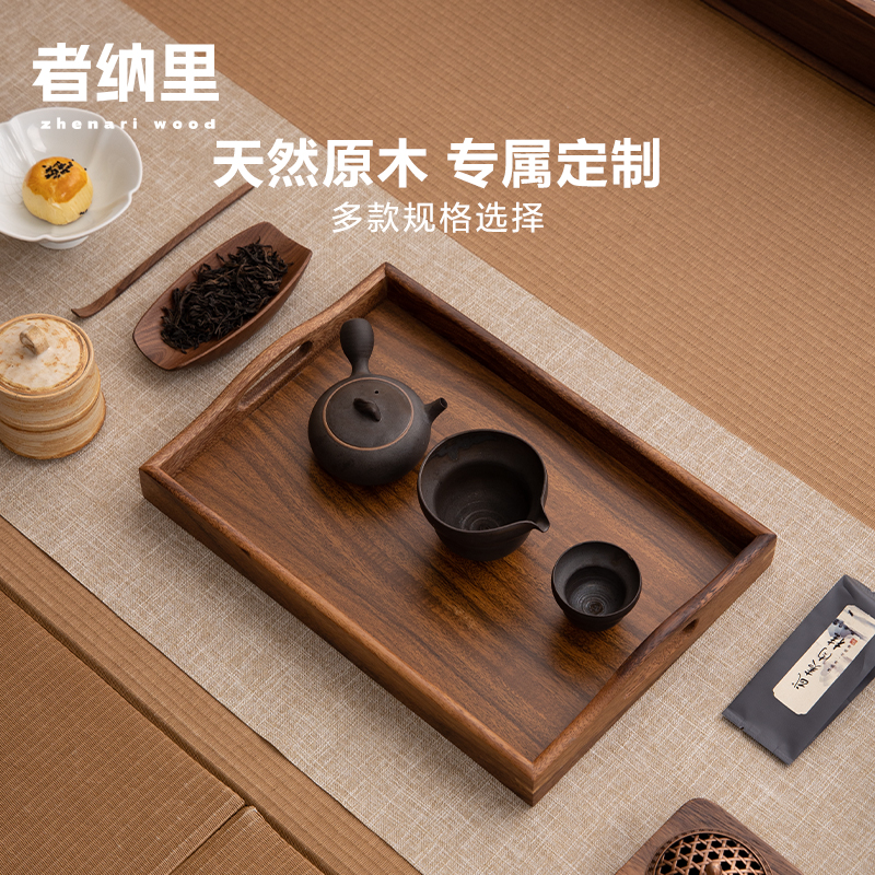 木托盤者納里長方形黑胡桃木日式