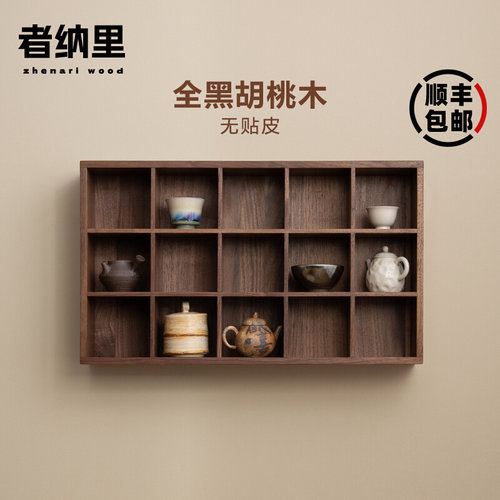 者纳里黑胡桃木博古架多宝阁杯架