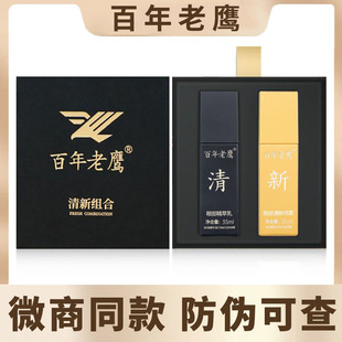 一只老鹰清亮组合护眼精粹乳缓解视力疲劳旗舰店 百年老鹰官方正品