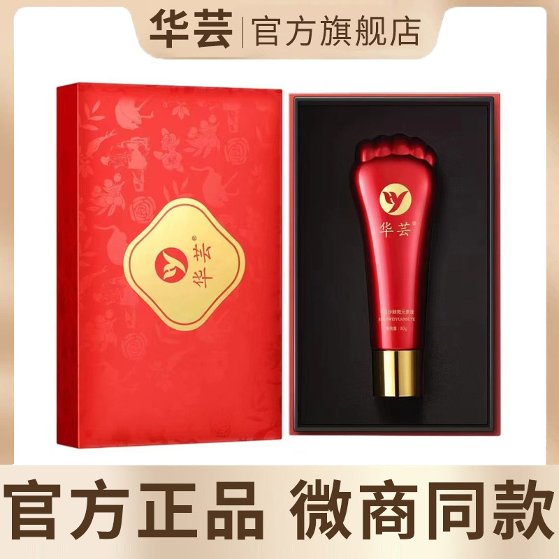 华芸沙棘微元素液 正品 一盒8其它工具