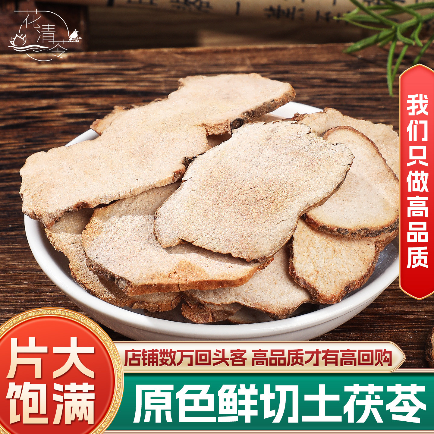 野生粉质土茯苓片500g克深山土茯苓片中药材正品官方正品五指毛桃