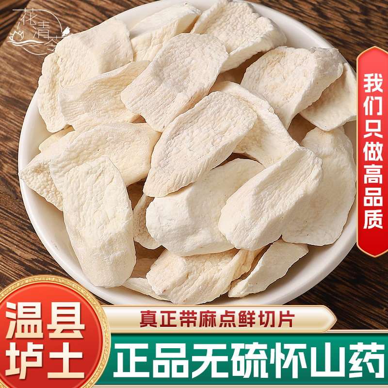 怀山药中药材正河南焦作铁棍山药淮山药茯苓芡实莲子四神汤原材料