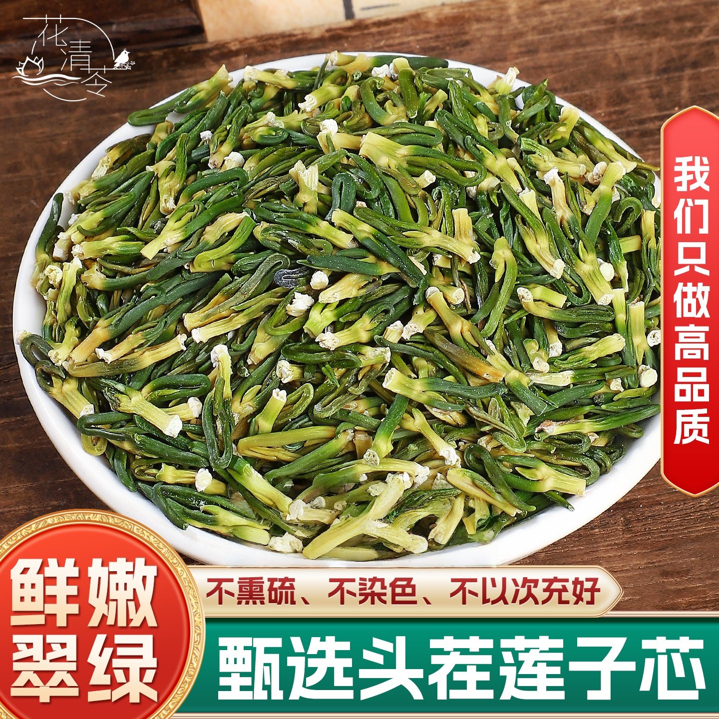 莲子心中药材去火清心500克250g建宁莲子芯干货特级新货莲子心茶,传统滋补营养品,其他药食同源食品,淘宝优惠券,粉丝福利购,淘宝优惠卷