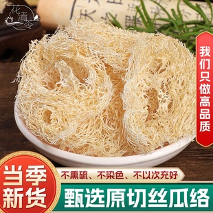天然无硫丝瓜络中药材250g/100g通乳煮水干丝瓜络泡茶泡水丝瓜瓤