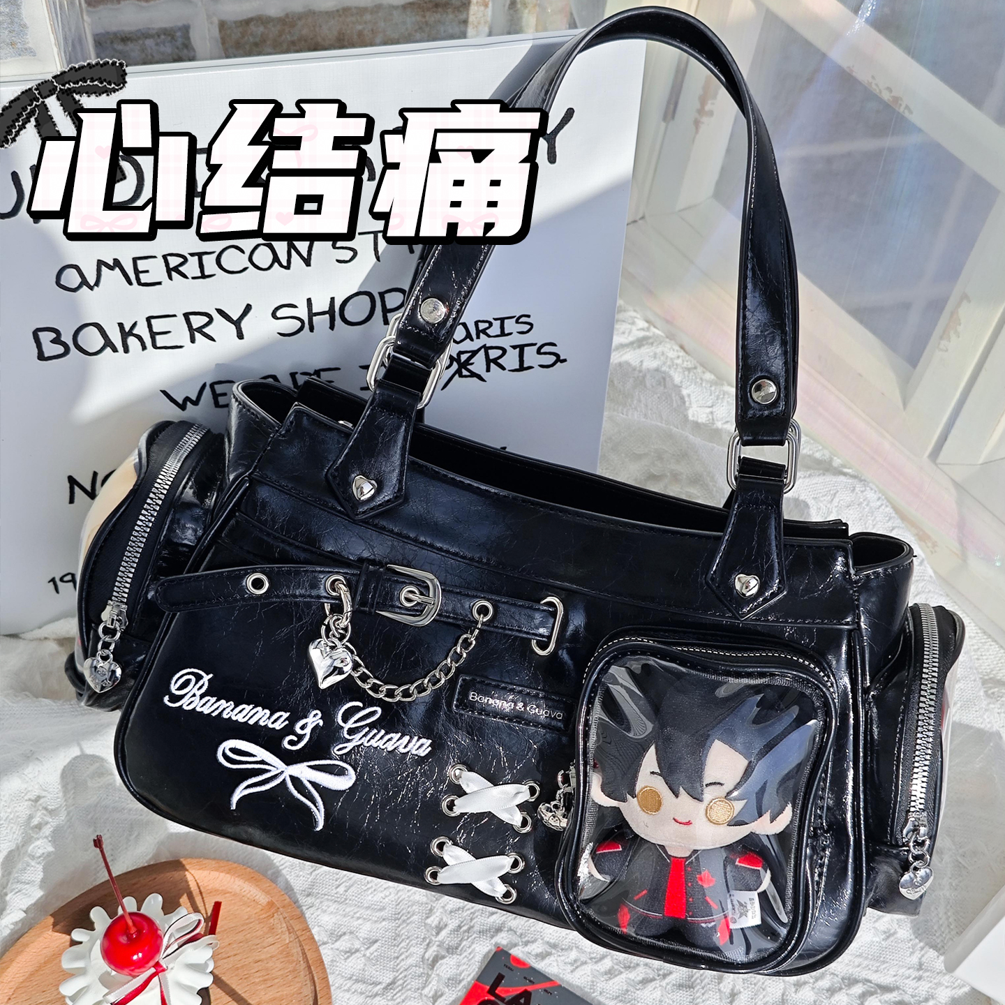 心结痛全网热销10w+甜酷百变痛包