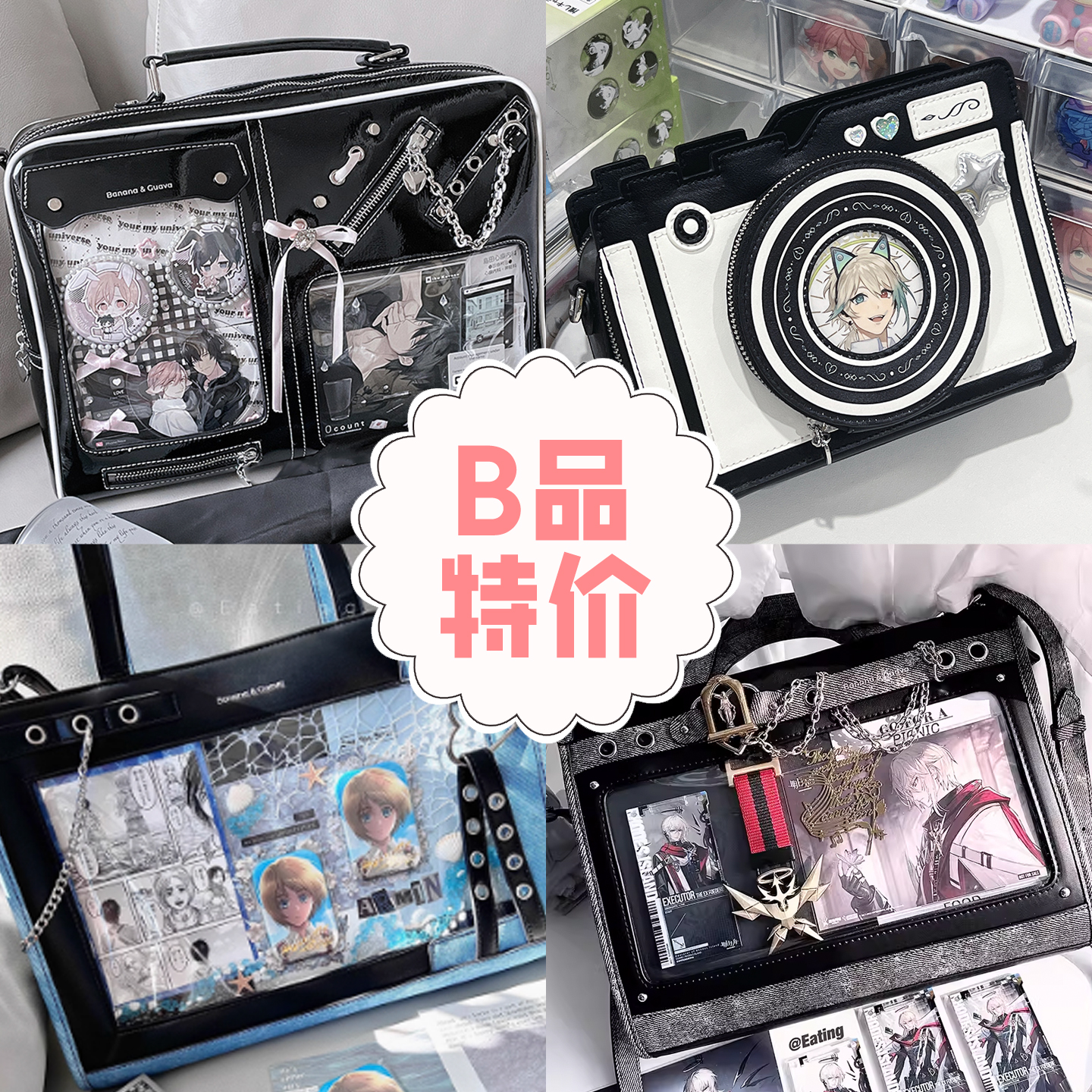 【特价清仓B品】心痛了莓香蕉家