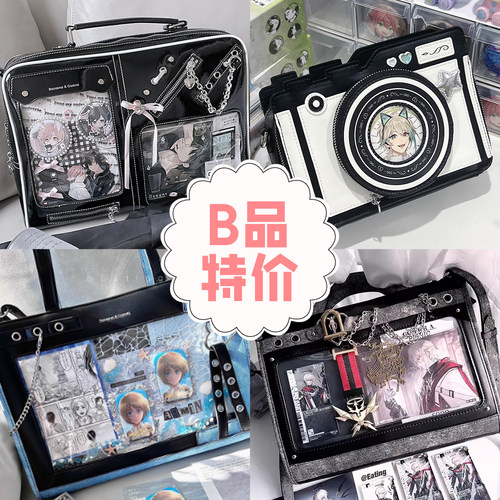 【特价清仓B品】心痛了莓香蕉家