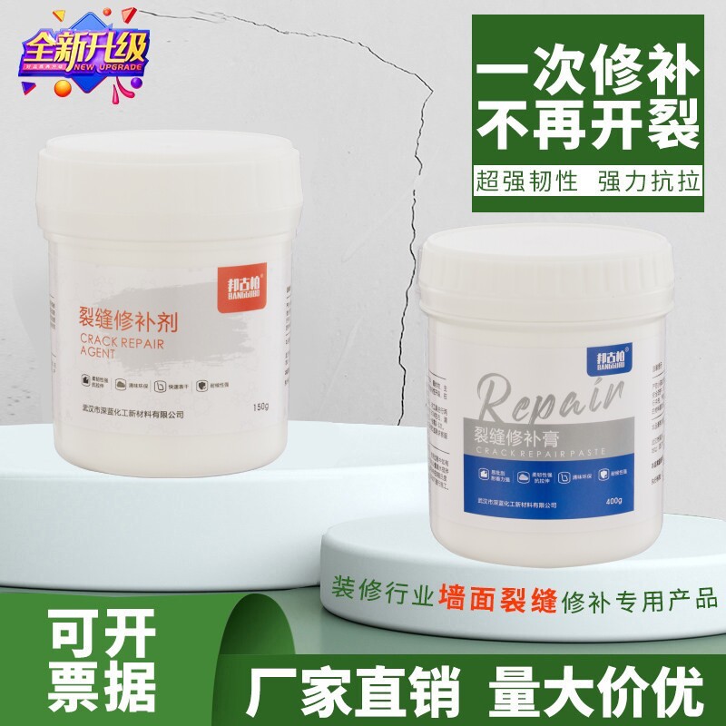 墙面修补膏白色墙体墙角裂缝乳胶漆腻子开裂缝修复弹性抗裂补墙膏